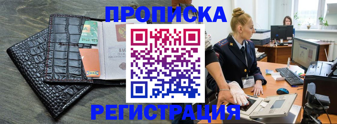 временная прописка в Нижегородской области