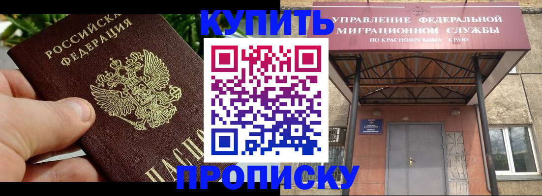 временная регистрация в Нижегородской области