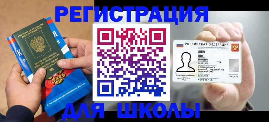 прописка в квартире в Нижегородской области